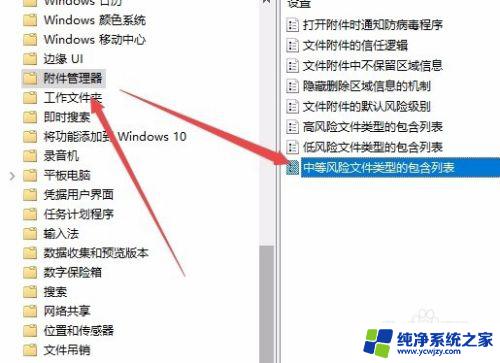 win10打开exe提示安全警告 如何关闭win10文件安全警告