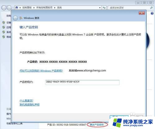 win7企业版系统激活方法 win7企业版激活教程永久激活