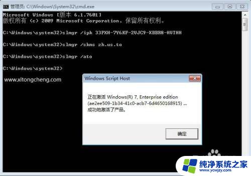 win7企业版系统激活方法 win7企业版激活教程永久激活