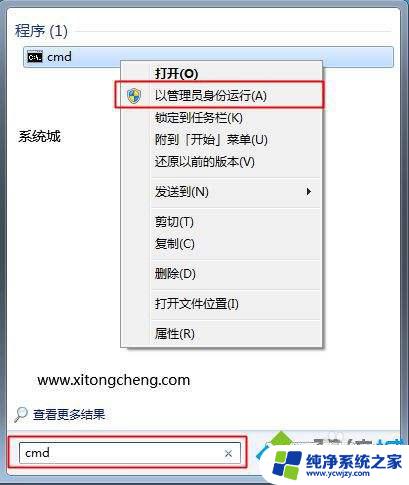 win7企业版系统激活方法 win7企业版激活教程永久激活