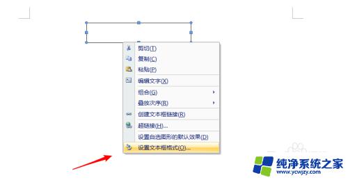 文本框文字随框自动调整大小 如何实现文本框与文字内容同步调整大小