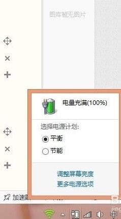 win10充不进去电怎么办？解决方法大揭秘！