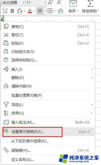 wps怎么制作表格 wps表格如何制作