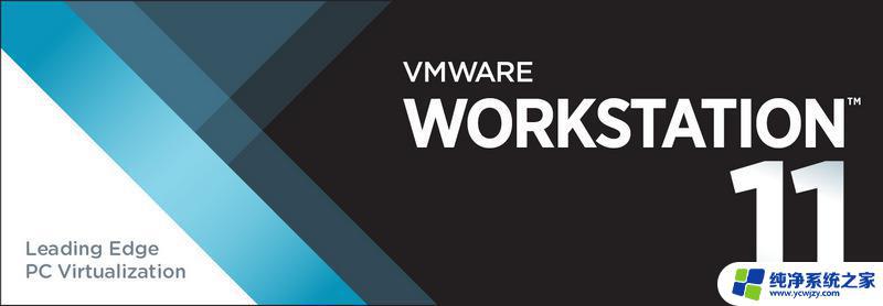 VMware Workstation 11密钥：最新有效的激活码大揭秘！