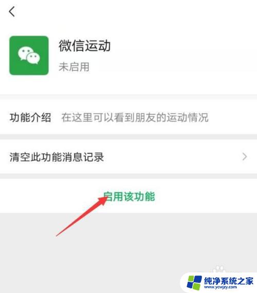 微信运动不见了怎么找回来 微信运动怎么打开