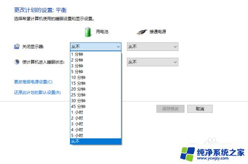 戴尔笔记本电脑电池保护模式怎么关闭 戴尔笔记本如何关闭电池的保护模式