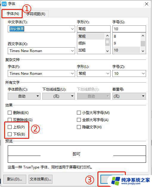 wps如何给文档尾部空格添加下划线 wps如何给文档尾部添加下划线空格