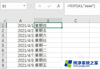 excel怎么根据日期显示星期几 Excel如何将日期转为星期几