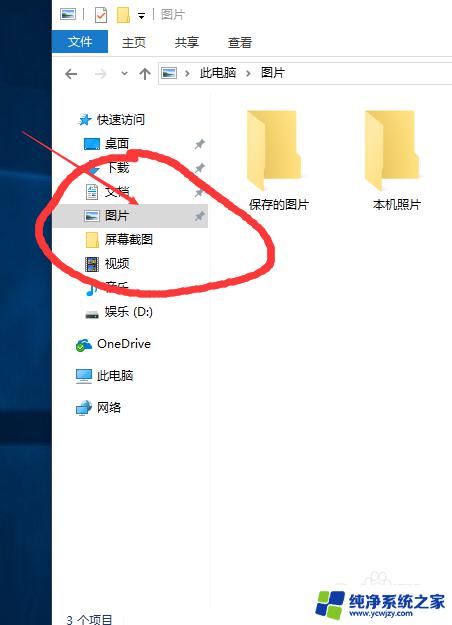 windows截全屏 win10桌面全屏截图的操作方法