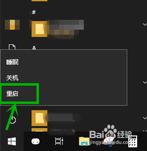 win11怎么强制关机重启 如何强制关机重启电脑