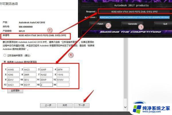 cad2018安装序列号和密钥 CAD2018产品密钥免费分享