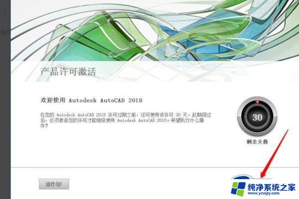 cad2018安装序列号和密钥 CAD2018产品密钥免费分享