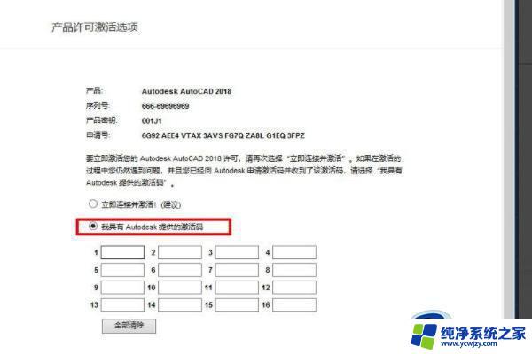 cad2018安装序列号和密钥 CAD2018产品密钥免费分享