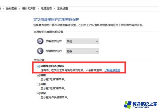 win10快速启动无法进入bios怎么办？解决方法大揭秘