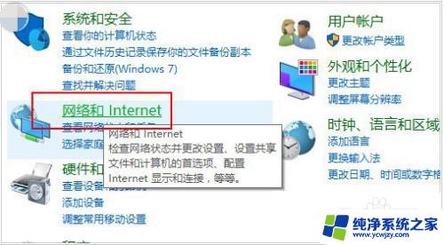 win10打开网络发现 win10系统网络发现如何启用