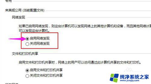 win10打开网络发现 win10系统网络发现如何启用