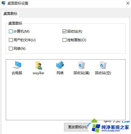 Win10我的电脑找不到了？解决方案在这里！