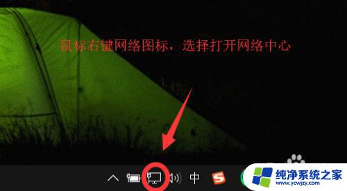 电脑网显示黄色感叹号 Win10网络正常但网络图标有黄色感叹号怎么办