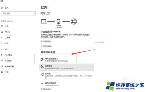 电脑网显示黄色感叹号 Win10网络正常但网络图标有黄色感叹号怎么办