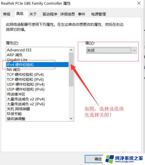 电脑网显示黄色感叹号 Win10网络正常但网络图标有黄色感叹号怎么办