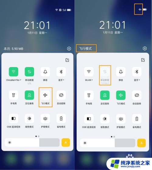 oppo手机怎么开飞行模式快速设置步骤大揭秘