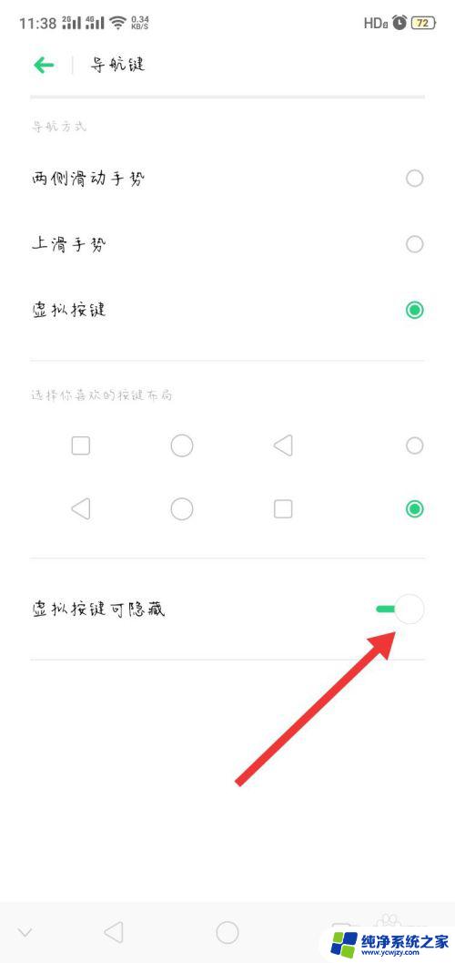 怎么把手机返回键调出来 安卓手机返回键怎么设置