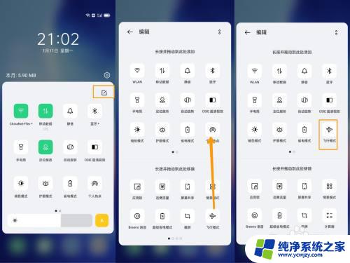 oppo手机怎么开飞行模式快速设置步骤大揭秘