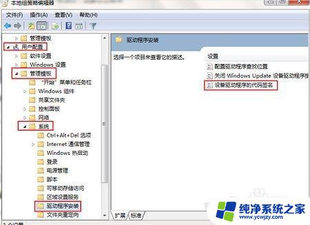 win7驱动装不上 win7网卡驱动装不上的解决办法