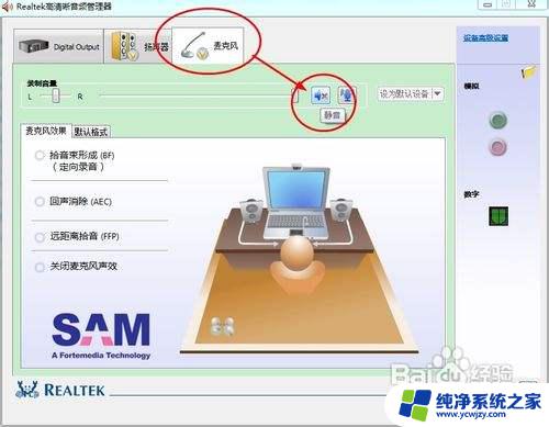 为什么笔记本耳机麦克风没有声音 笔记本电脑麦克风没有声音怎么办