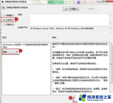 win7驱动装不上 win7网卡驱动装不上的解决办法