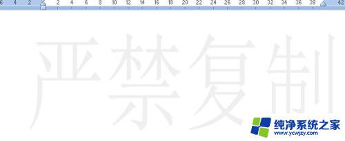 word删除水印无反应 去掉word里的水印的实用方法