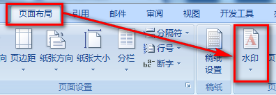 word删除水印无反应 去掉word里的水印的实用方法