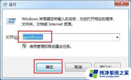 win10安装软件提示没有权限怎么办解决方法