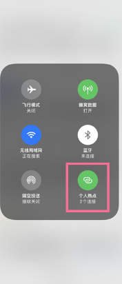 苹果14pro个人热点怎么开启？详细教程分享