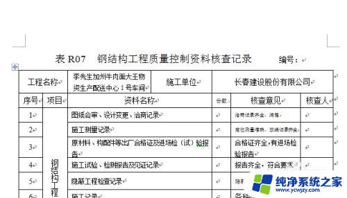 word删除水印无反应 去掉word里的水印的实用方法