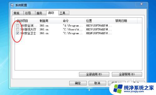 电脑开机程序自动启动 电脑开机自动启动程序关闭教程