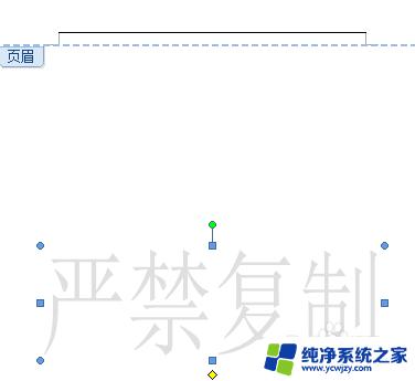 word删除水印无反应 去掉word里的水印的实用方法