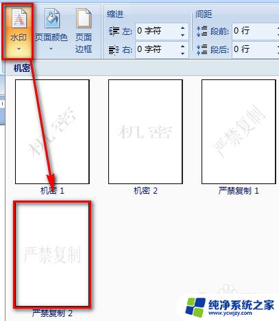 word删除水印无反应 去掉word里的水印的实用方法