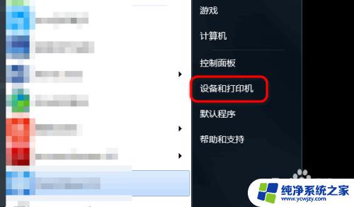 显示脱机使用打印机怎么解决 打印机显示脱机无法打印