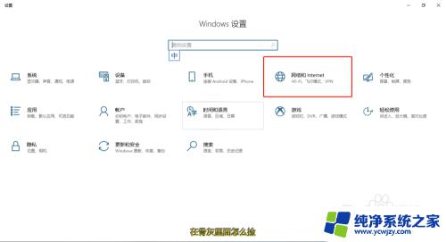 win10如何禁用网络 Win10网络禁用教程