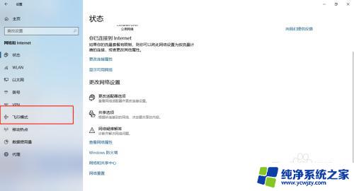 win10如何禁用网络 Win10网络禁用教程