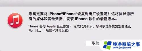 苹果显示连接itunes怎么办 iPhone已停用连接iTunes怎么办