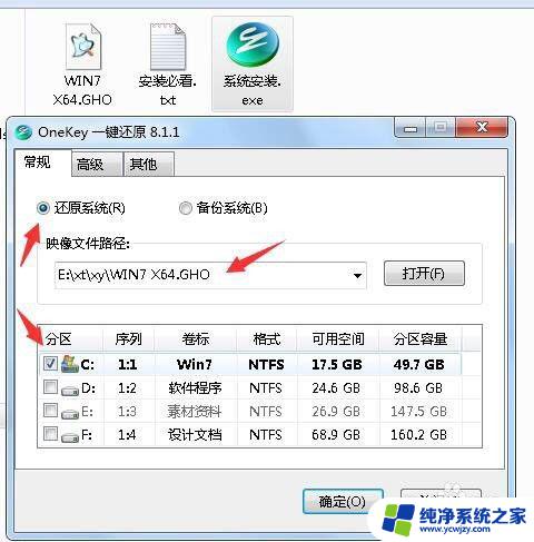 戴尔win7重装系统：详细步骤和教程