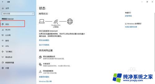 win10如何禁用网络 Win10网络禁用教程