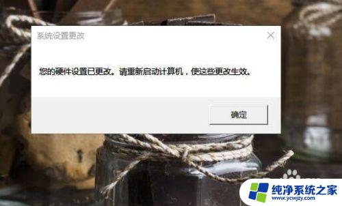 windowz7开机出现系统设置更改 如何解决电脑启动时总是提示系统设置已更改