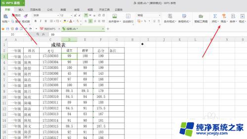 电脑如何筛选表格里的数据？一步教你轻松实现数据筛选！