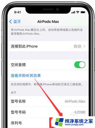 官网查airpods序列号 AirPods序列号官网验证方法