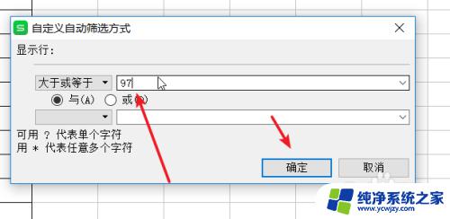 电脑如何筛选表格里的数据？一步教你轻松实现数据筛选！