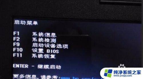 hp开机进入bios hp电脑如何进入bios设置界面