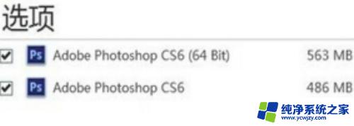 ps安装序列号cs6破解 Photoshop CS6 序列号激活破解教程